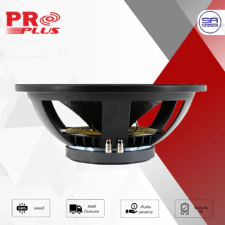 PROPLUS R-15 ดอกลำโพง 15 นิ้ว โครงหล่อ 2000W วอยส์ 3 นิ้ว ลำโพงกลางแจ้ง R15