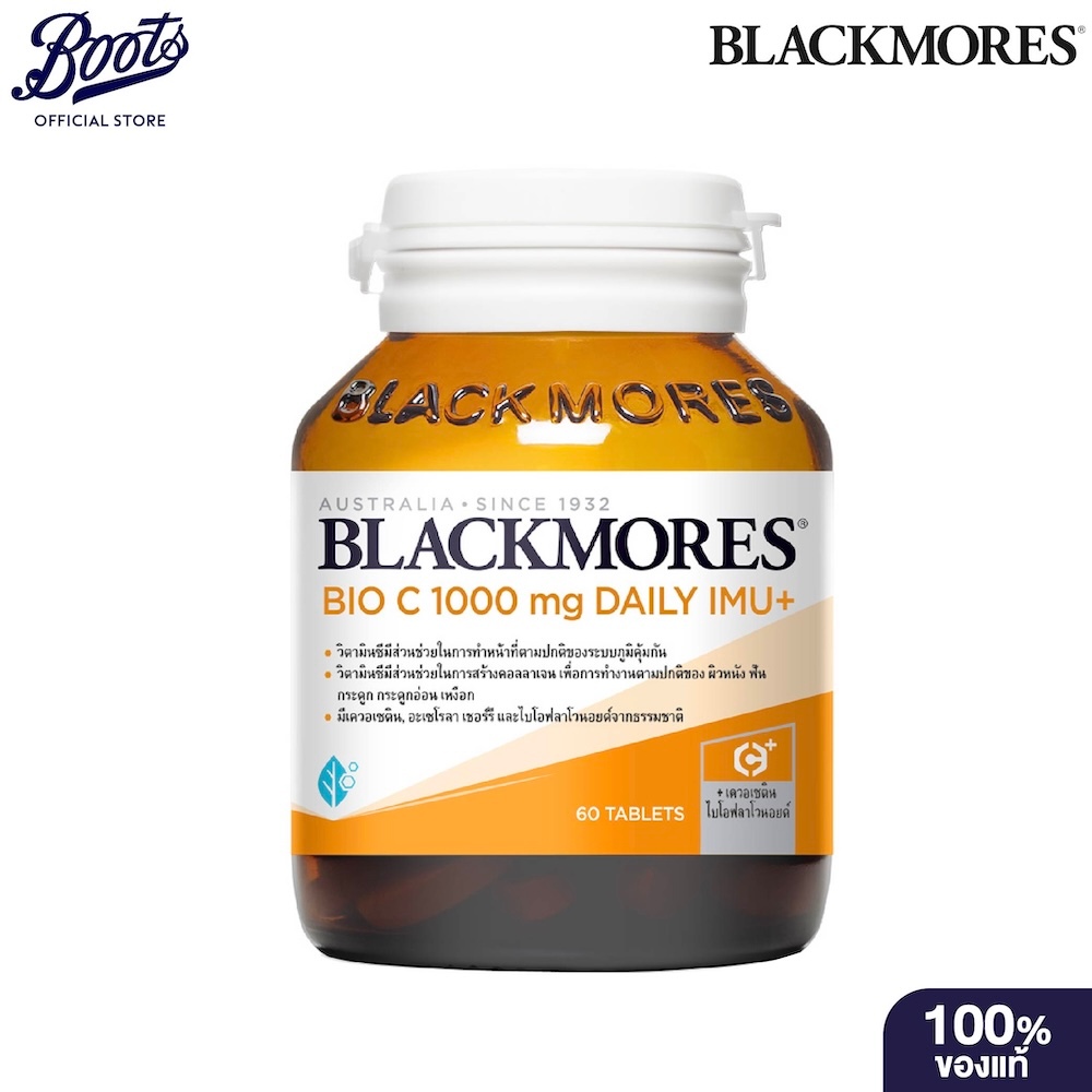 Blackmores แบลคมอร์ส ไบโอ ซี 1000 มก. เดลี ไอมู+ 60เม็ด