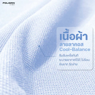 POLIGAN ULTIMATE เสื้อโปโล EX03 เสื้อโปโลชาย รุ่นปกเรียบ โพลิแกนอัลติเมท