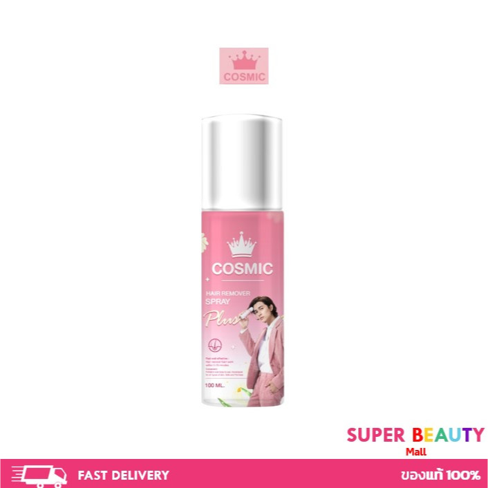 Cosmic hair remover มูสเทพ กำจัดขน คอสมิค มูสกำจัดขนคอสมิค ขนาด 100 ml