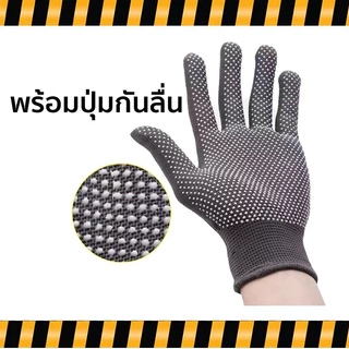 ถุงมือกันลื่น ทนความร้อน แบบไนล่อน/ผ้า สำหรับงานอเนกประสงค์ พร้อมจัดส่ง ใช้สำหรับทำงาน