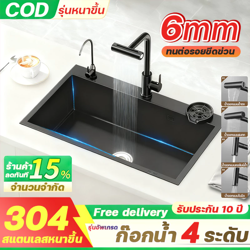 🔥โปรโมชั่นแรง!🔥ซิงค์ล้างจาน อ่างล้างจาน ลึก25cm ทนต่อรอยขีดข่วนและไม่ติดน้ำมัน หนา4mm สแตนเลสนาโน สแตนเลสหนาขึ้น304