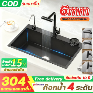 🔥โปรโมชั่นแรง!🔥ซิงค์ล้างจาน อ่างล้างจาน ลึก25cm ทนต่อรอยขีดข…