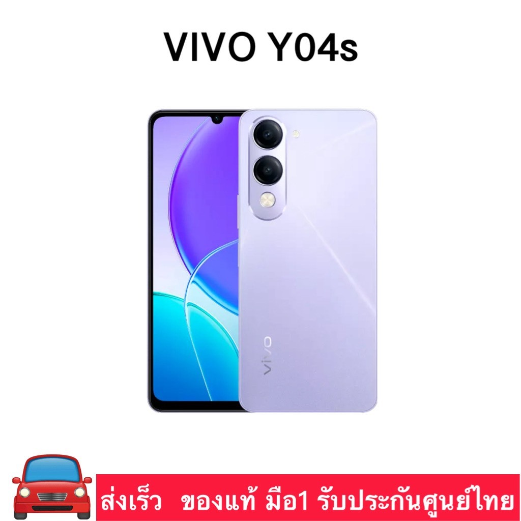 Vivo Y04s (4/64GB) (4/128GB)  ของแท้ มือ1 รับประกันศูนย์ไทย 1 ปี