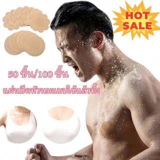 100 ชิ้นสติกเกอร์หัวนมทิ้งที่มองไม่เห็นสติกเกอร์หน้าอกไม่ทอ Bra Breast Patch Bra - less Pasties Pad ฝาครอบหัวนมสติกเกอร์
