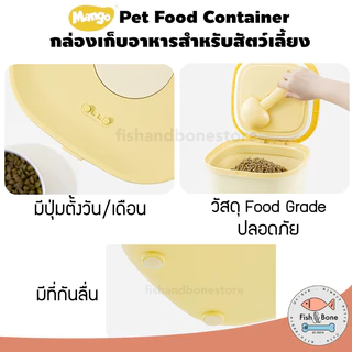 [พร้อมส่ง] Mango กล่องเก็บอาหารสัตว์เลี้ยง กล่องใส่อาหารแมว ถังเก็บอาหารแมว (แถมฟรี! ที่กันชื้น)