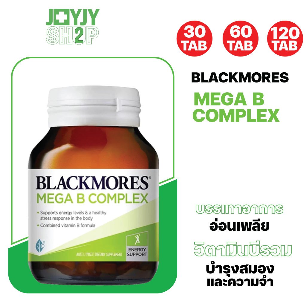 Blackmores แบล็คมอร์ วิตามินบี คอมเพล็กซ์
