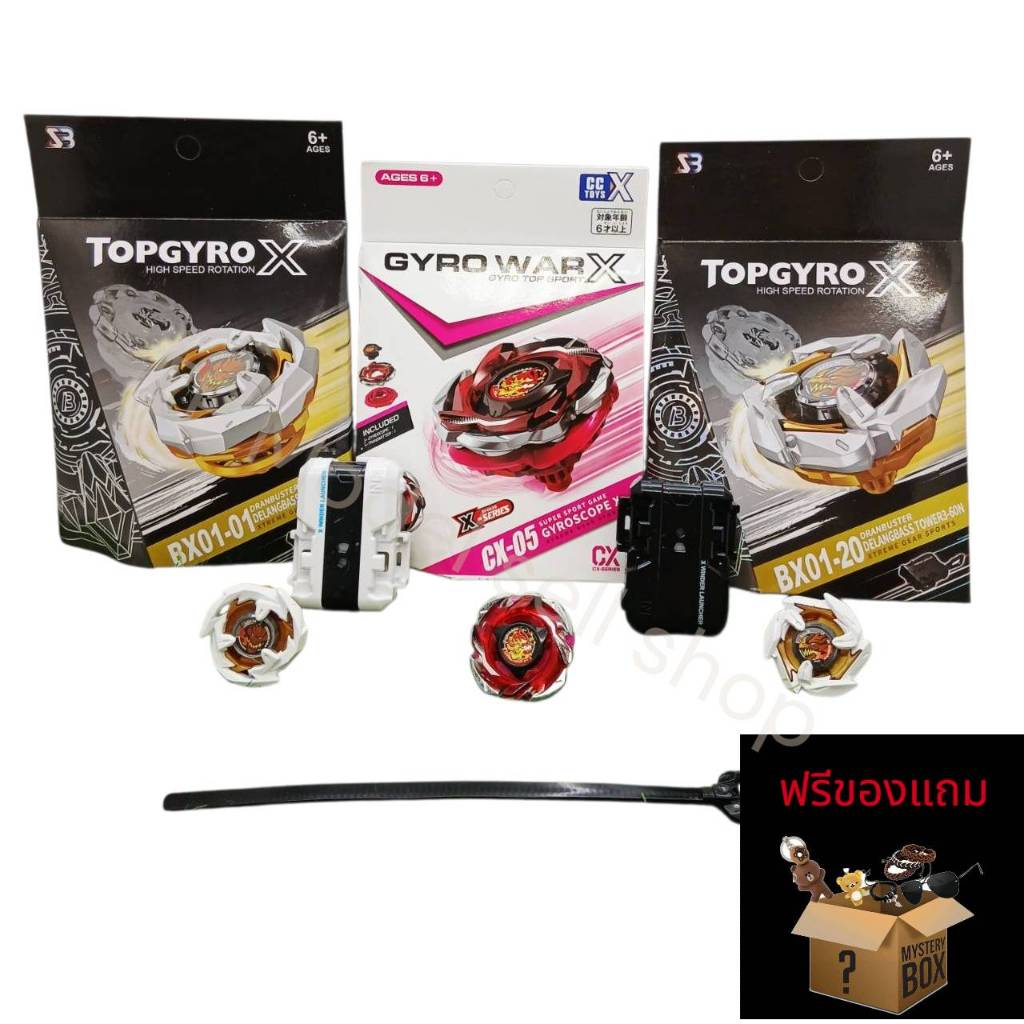 เบย์เบลดX รุ่นTOPGYRO BX01-01ดรานบัสเตอร์ BX01-20ดรานแดรกเกอร์ CX05เฮวริบเปอร์