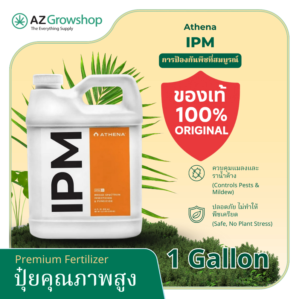 🔥Authentic Factory-Sealed🔥Athena IPM | Broad-Spectrum Pest & Mildew Control From Seedling to Harvest