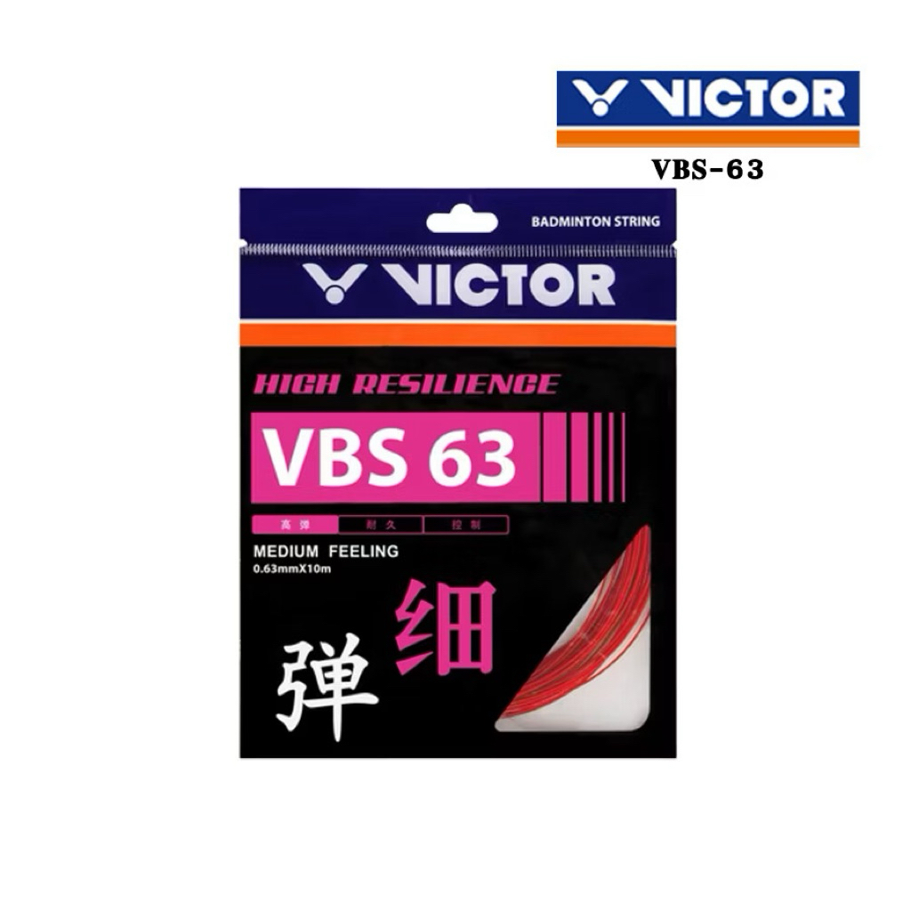 VICTOR เอ็นไม้แบดมินตัน VBS-63 รุ่นดีที่สุด