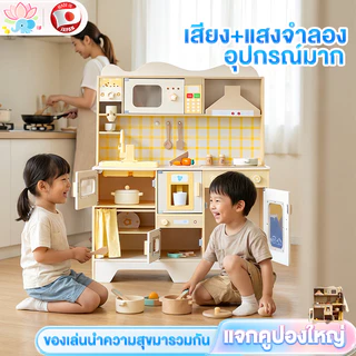 Beige ชุดครัวเด็ก ของเล่นทำอาหาร ชุดเครื่องครัว ของเล่นเด็ก ชุดครัวไม้ญี่ปุ่น ของเล่นระดับไฮเอนด์