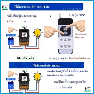 รีโมทปั๊มน้ำ TIMER DC 12-72V รีโมท 433MHz สวิตช์รีโมตควบคุมปั๊มน้ำ ใช้กับแบตเตอรี่ โซล่าเซลล์ 1CH Remote