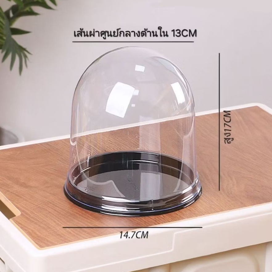 พร้อมส่ง (แพ็ค10ใบ) กล่องพลาสติกใสทรงโดมสูงพิเศษ ฝาล็อก(X-411)