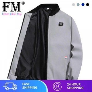 เสื้อแจ็คเก็ตกันแดด คอปกจีน เหมาะสำหรับน้ำหนัก 40-100 กก. เส…