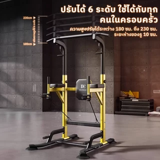 บาร์โหน บาร์ดึงข้อ แบบตั้งพื้น บริหารหน้าท้อง ครัวเรือนในร่ม แถบแนวนอนแถบขนานอุปกรณ์ออกกำลังกาย Pull-Up & Push-Up Bars