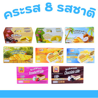 ขนมปังเบเกอรี่รวมฮิต 3 สไตล์ ขนมปังหิมะนุ่มละมุน • ทาร์ตหอมก…