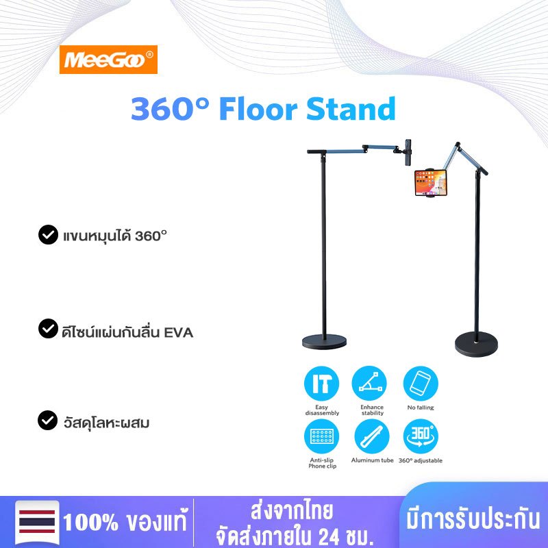 MeeGoo  ขาตั้งโทรศัพท์แท็บเล็ตโลหะแบบปรับได้ Lazy Holder Bracket ขาตั้งโทรศัพท์และแท็บเล็ตแบบปรับไ ขาตั้งสำหรับคนขี้เกีย