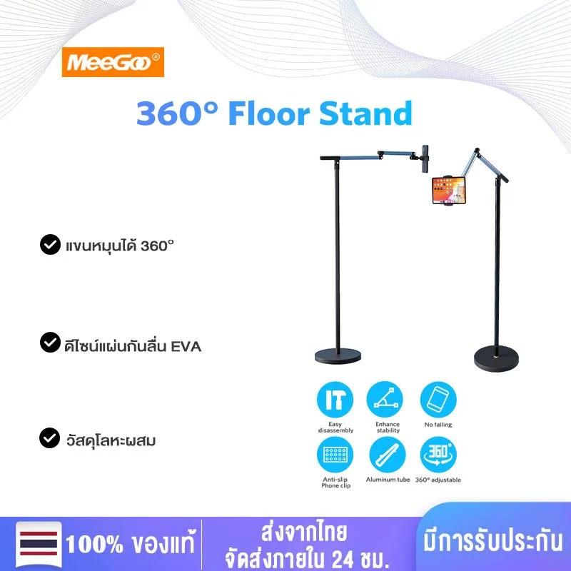 MeeGoo ขาตั้งโทรศัพท์แท็บเล็ตโลหะแบบปรับได้ Lazy Holder Bracket ขาตั้งโทรศัพท์และแท็บเล็ตแบบปรับไ ขาตั้งสำหรับคนขี้เกีย