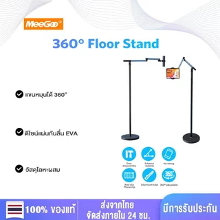 MeeGoo ขาตั้งโทรศัพท์แท็บเล็ตโลหะแบบปรับได้ Lazy Holder Bracket ขาตั้งโทรศัพท์และแท็บเล็ตแบบปรับไ ขาตั้งสำหรับคนขี้เกีย