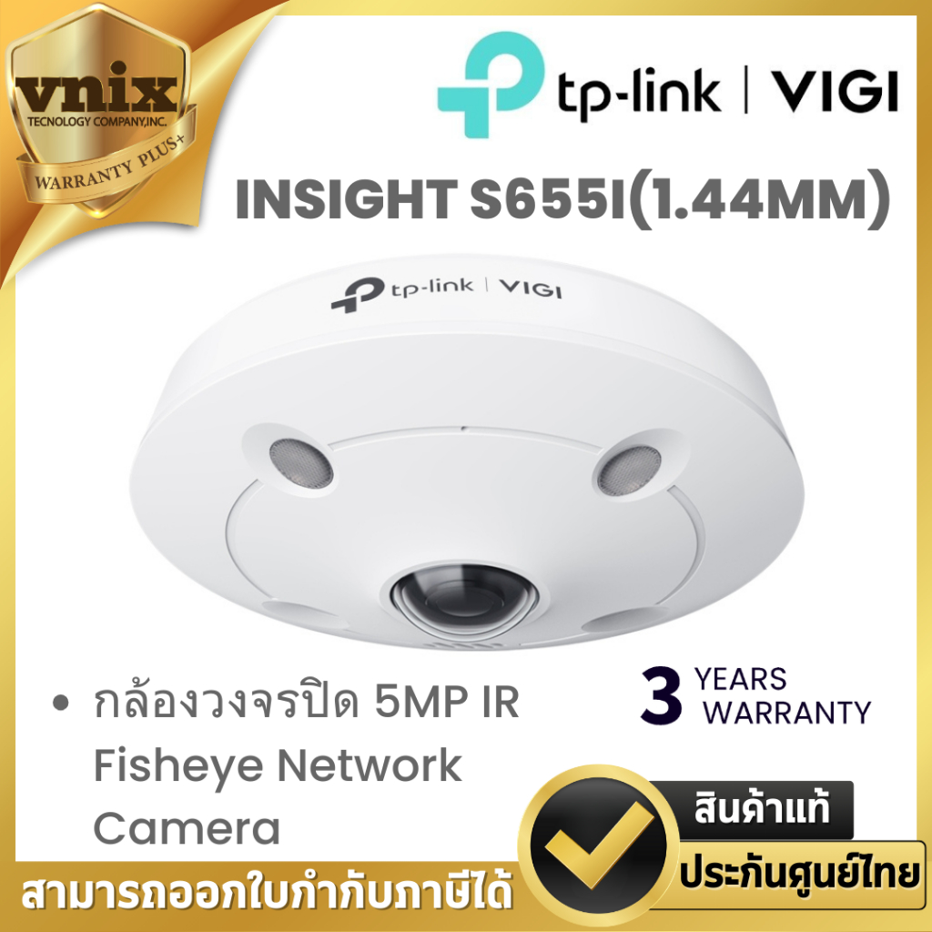 TP-Link VIGI INSIGHT S655I(1.44MM) กล้องวงจรปิด 5MP IR Fisheye Network Camera By Vnix Group