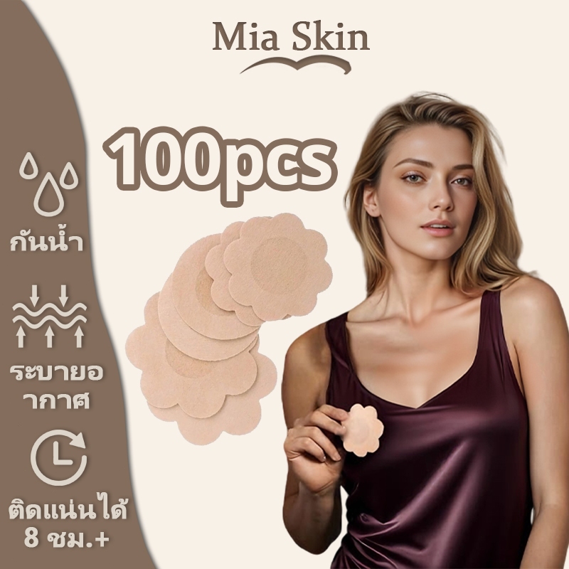 100pcsสติกเกอร์เทปแปะหัวนม แบบไม่ทอ สําหรับฤดูร้อน ระบายอากาศ ใส่สบายใช้ได้ทั้งชายและหญิง ใส่สบาย สําหรับยกกระชับหน้าอกท