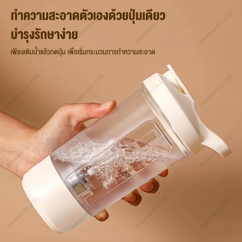 แก้วชงอัตโนมัติ USB แบบพกพา สำหรับกาแฟและโปรตีน thumbnail 9