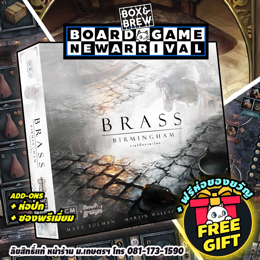 Brass Birmingham Deluxe [TH/EN] boardgame บอร์ดเกม