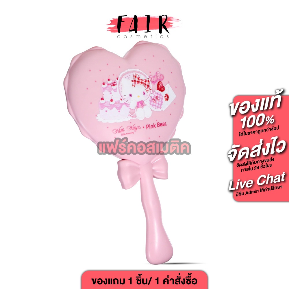 กระจกคิตตี้ Bk Acne  [ของแถมห้ามสั่งซื้อ!!!!]
