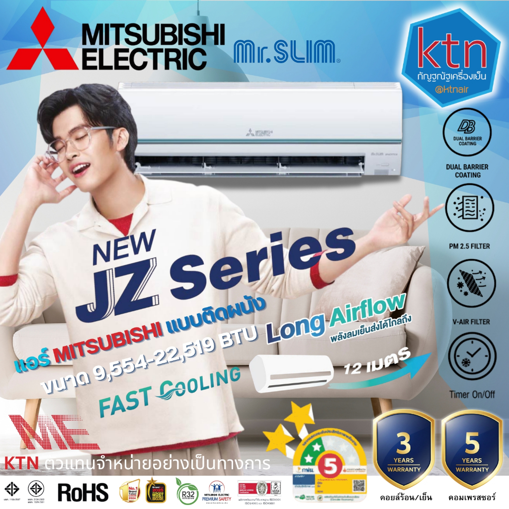 แอร์ MITSUBISHI ELECTRIC รุ่น MSY-JZ SERIES (INVERTER) แบบติดผนัง ขนาด 9,554 -22,519 BTU