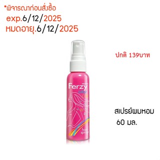 exp.6/12/25 ++พิจารณาก่อนสั่ง++  แชมพูปิดผมขาว อีซี่ แบบซองม…