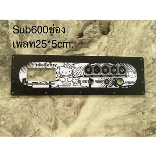 เพลทSUB 600 วัดแบตดิจิตอลช่อง 25*5 ลายคิดตี้สีขาวพ่นดำแสงผ่า…