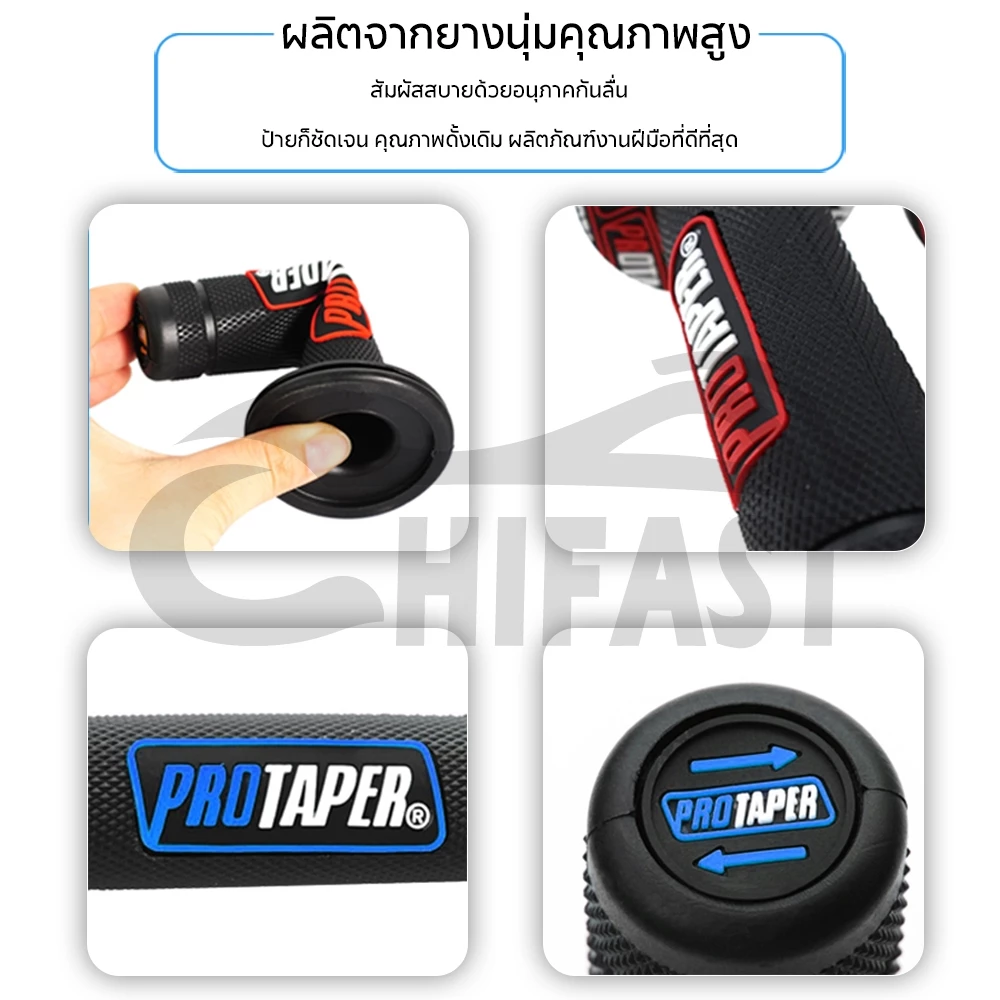 ปลอกแฮนด์ PROTAPER สำหรับมอเตอร์ไซค์ทุกรุ่น thumbnail 4