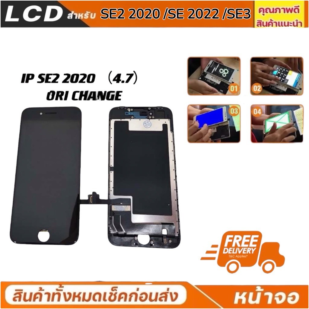 LCD หน้าจอสำหรับ IP SE2 2020/ SE 2020 / SE2022 / SE3: งาน Super HD+  จอสีสวย ทัชลื่น มีประกันสินค้า