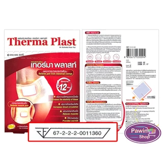 Therma Plast แผ่นประคบร้อน ขนาด 13 x 9.5 ซม. 5 ซอง [1 กล่อง] GG 2201 ลดปวดท้องประจำเดือน คลายกล้ามเนื้อ แผ่นแปะลดปวด