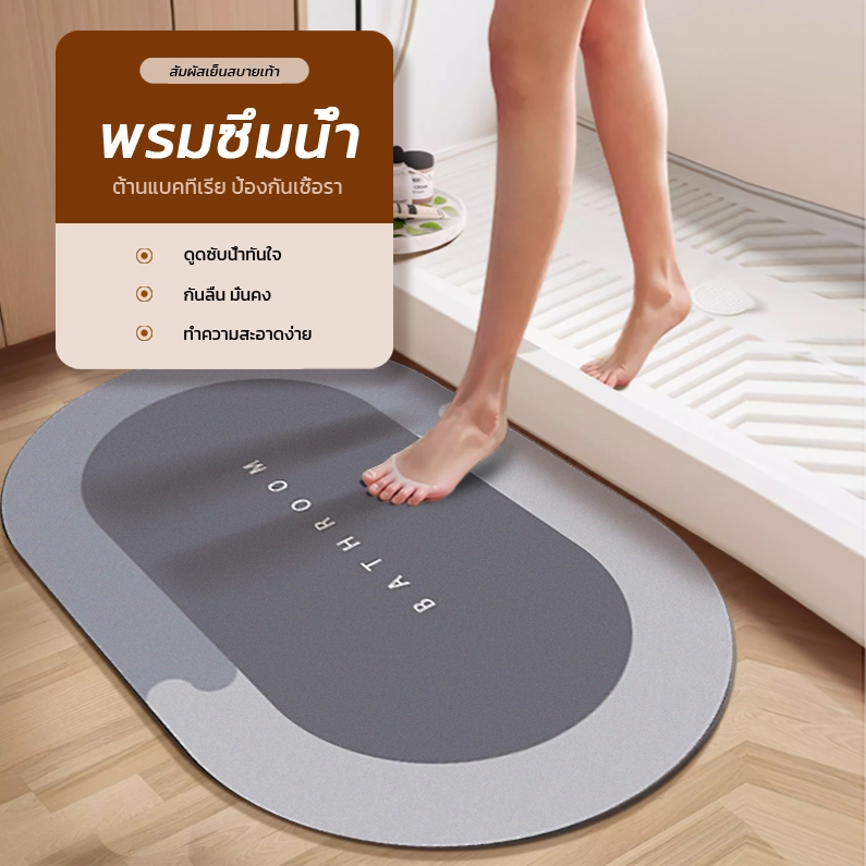 CSH พรมปูพื้น ดูดซับน้ำได้ดี กันลื่น แบบแห้งเร็ว พรมห้องน้ำ ลายน่ารัก ขนาด 40*60cm วงรี/สี่เหลี่ยม