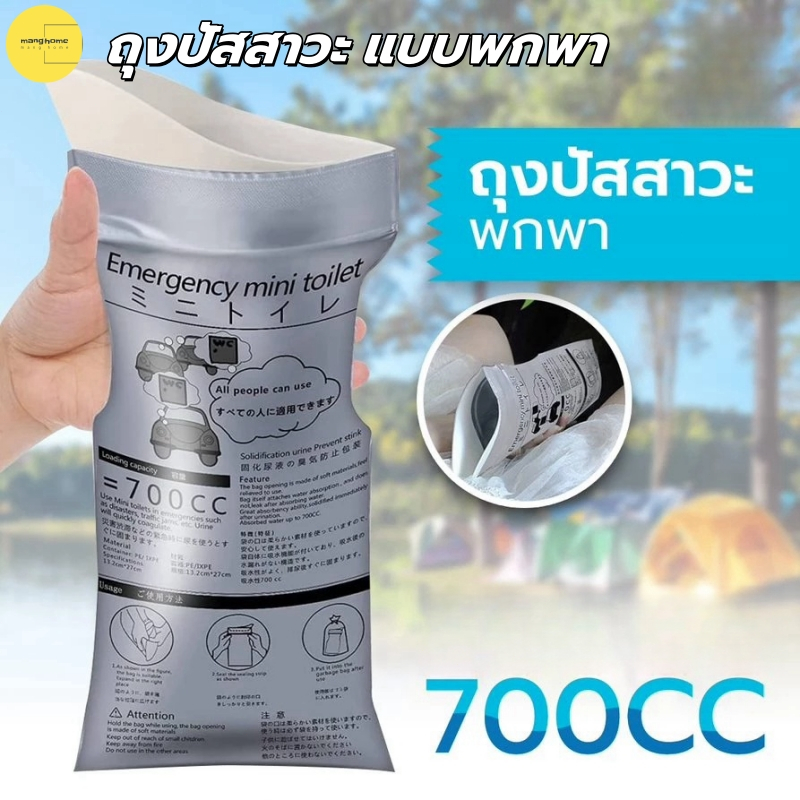 700cc ถุงปัสสาวะ แบบพกพา ใช้ได้ทั้งผู้หญิงและผู้ชาย เหมาะสำหรับกลางแจ้งการจราจรติดขัด