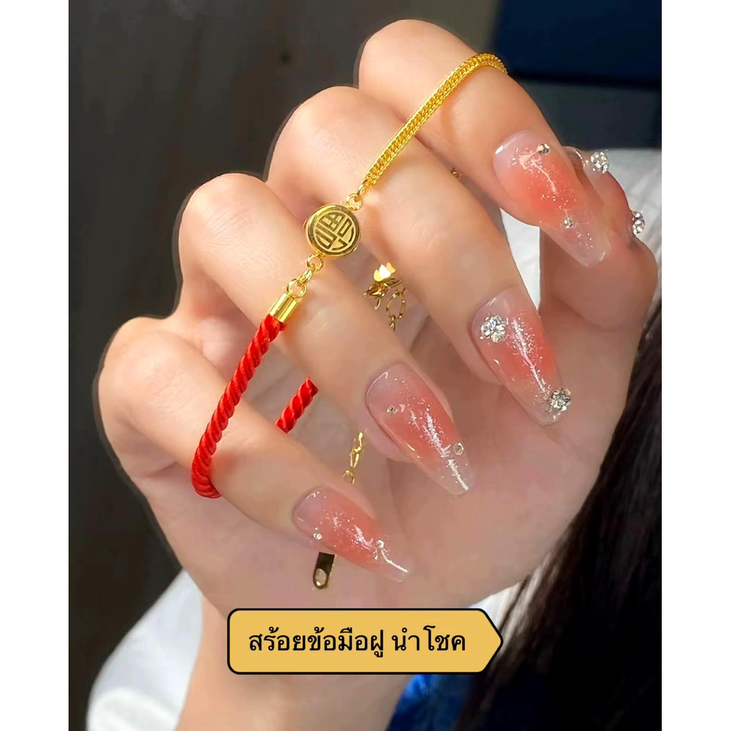 สร้อยข้อมือด้ายแดง 福 นำโชค พร้อมถุงแดงมงคล