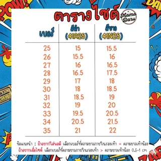 รองเท้านักเรียน รองเท้าอนุบาล Adda ซุปเปอร์แมน ดำ(41A25) ขาว(41N25) มีไฟกระพริบ