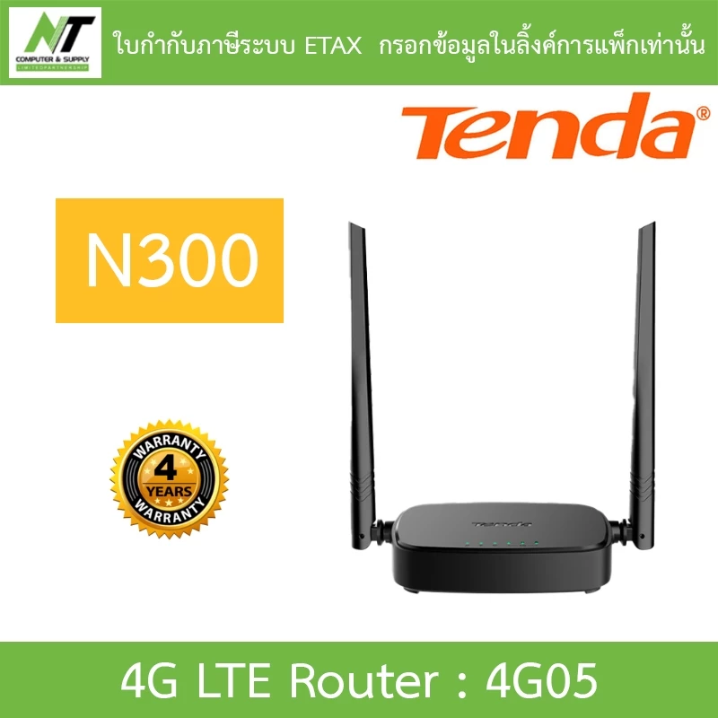 Tenda เราเตอร์ N300 Wi-Fi 4G LTE Router รุ่น 4G05