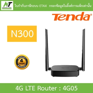 Tenda เราเตอร์ N300 Wi-Fi 4G LTE Router รุ่น 4G05