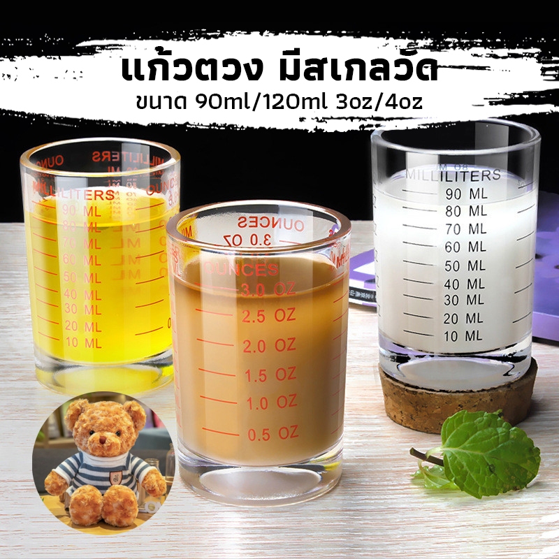 CK Coffee แก้วตวง มีสเกลวัด ขนาด 90ml/120ml 3oz/4oz สีดำ สีแดง R3XM