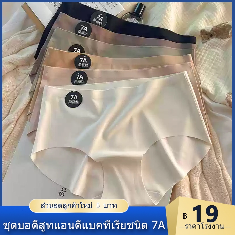 พร้อมส่ง✅กางเกงชั้นในไร้ตะเข็บ ไร้ตะเข็บ เป้า 2 ชั้น 7A แอนตี้แบคทีเรีย ผ้าเนื้อนุ่ม สวมใส่สบาย ยืดหยุ่นดี ไซส์ M-XL