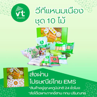 แหนมเนือง วีทีแหนมเนือง VTแหนมเนือง อุดรธานี พร้อมจัดส่งแบบEMS แบบรถแช่เย็น จัดส่งได้ทั่วประเทศ