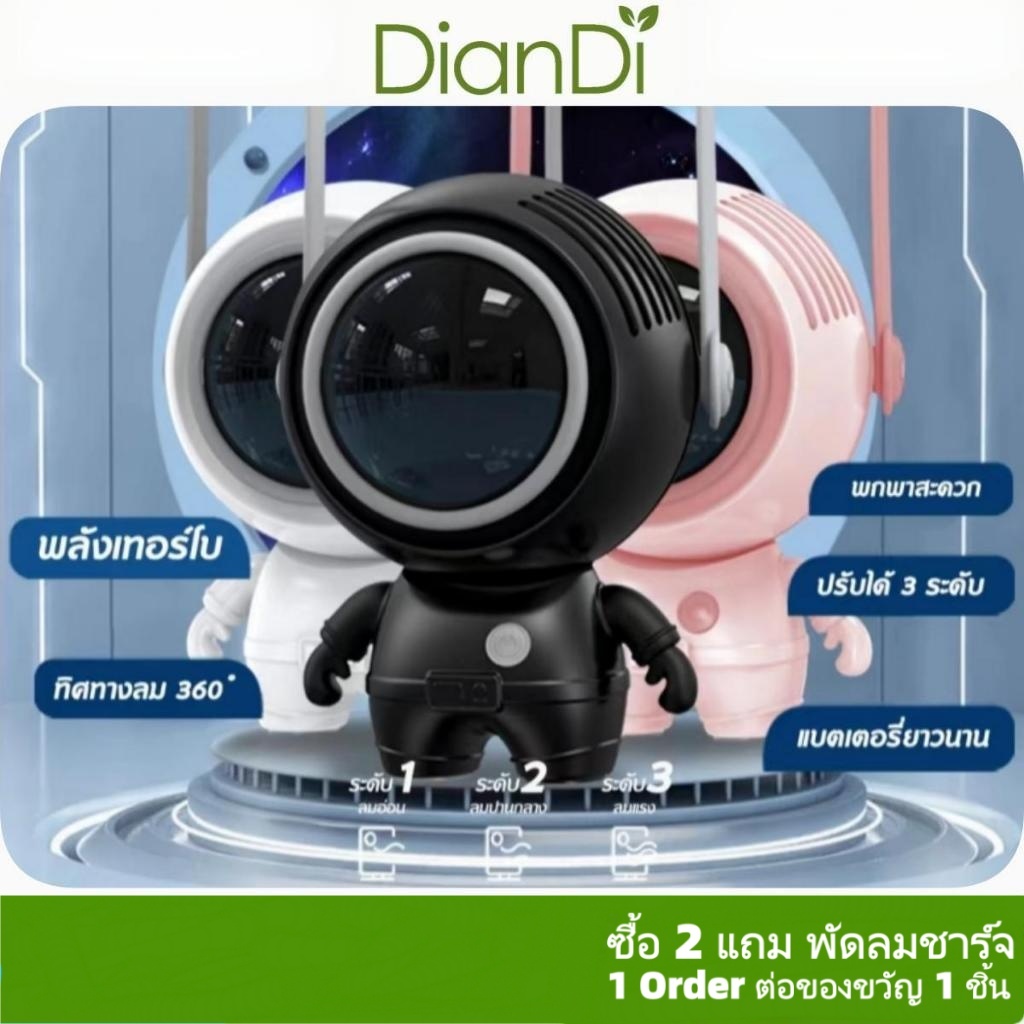 ซื้อ2รับของขวัญ,MF040 DianDiของแท้100%สั่งซื้อขายส่งรับประกัน90วัน พัดลมมือถือ พัดลมคล้องคอ รูปทรงนั