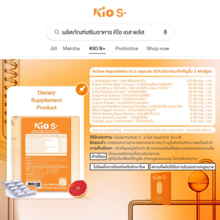 ( 3แถม1 ) KIO S+ (บริษัทโดยตรง) ผลิตภัณฑ์อาหารเสริม Dietary Supplement Product 3 กล่อง KSP3PBM1