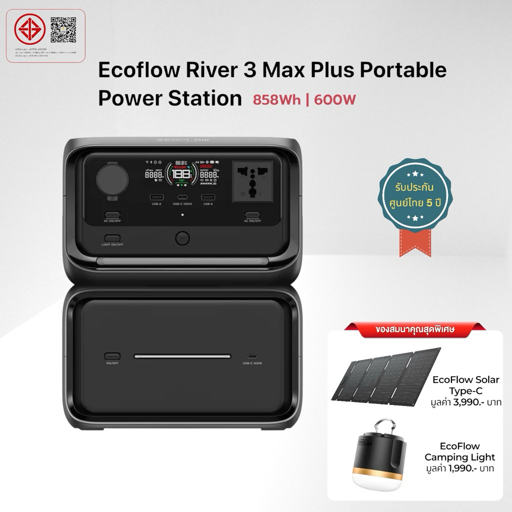 ใหม่ EcoFlow RIVER 3 Max Plus Portable Power Station ไฟฟ้าพกพาเคลื่อนที่ได้ รองรับโซล่าเซลล์