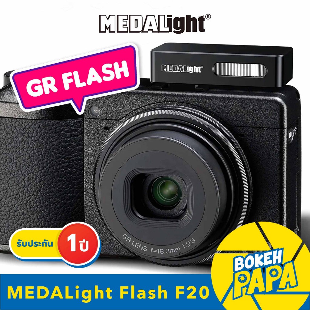 แฟลช Medalight Flash F20 แฟลชพกพา กล้อง RICOH GR4 / GR3 / GR3X / MINI Flash Medalight F 20 / GR IV /