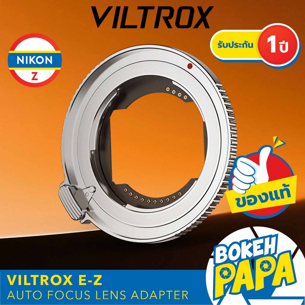 Viltrox E-Z ออโต้โฟกัส อแดปเตอร์ Auto Focus Lens Adapter Sony To Nikon Z / ZFC / Z5 / Z6 / Z7 / Z50 