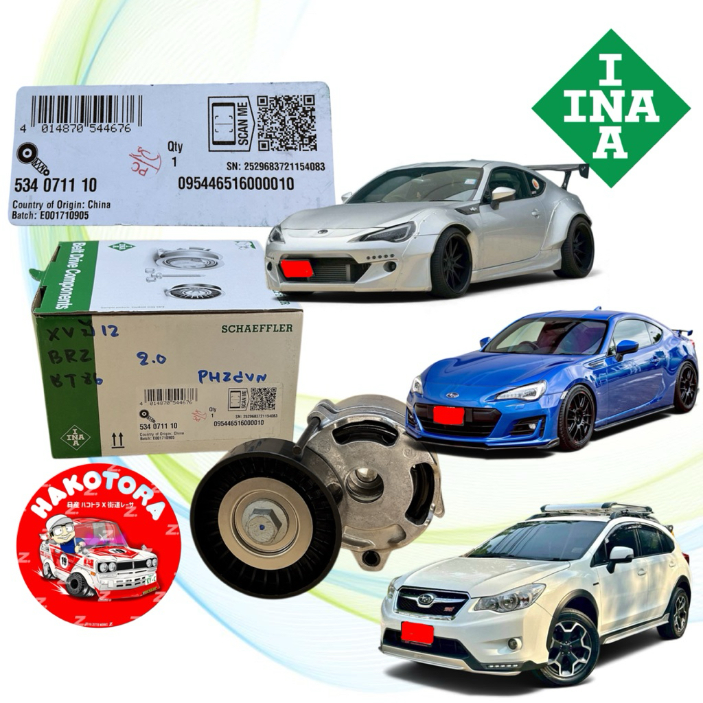 ลูกรอก ชุดตั้งสายพาน INA Subaru XV FB16 FB20  BRZ / TOYOTA GT86 ปี12-19 534 0711 10