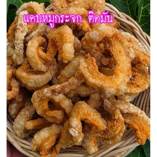 แคบหมู ขนาด 500 กรัม เจ๊ปอโคราช